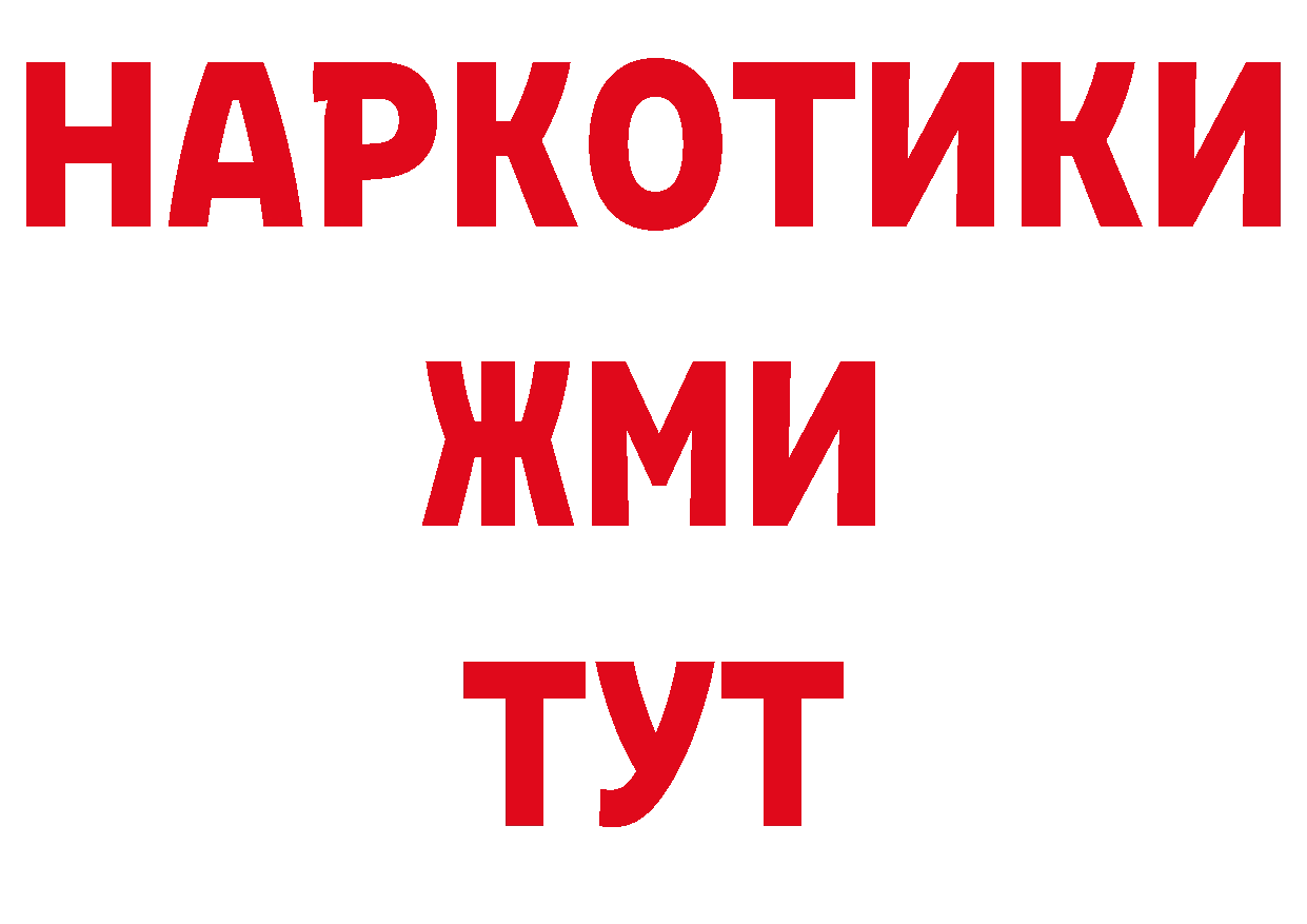 ГАШ убойный как войти даркнет гидра Николаевск-на-Амуре